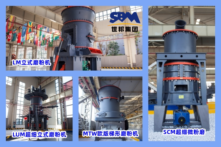 80目到200目磨粉機有哪些？世邦磨粉機多少錢一臺？