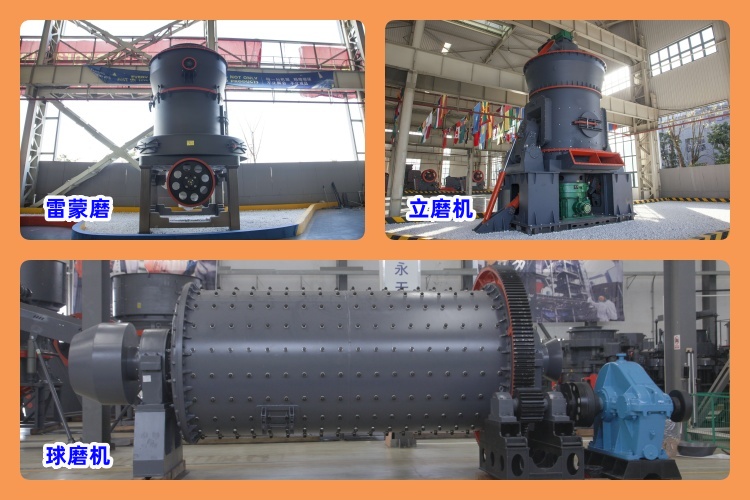 剖析磨機(jī)類型，助您輕松選出適合的粉煤灰磨粉機(jī)！