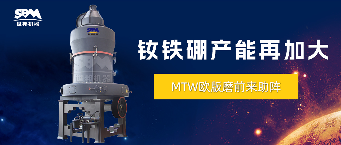 持續(xù)信賴與復購 | 上海世邦歐版磨粉機推動釹鐵硼廢料循環(huán)利用，助力產能再新高！